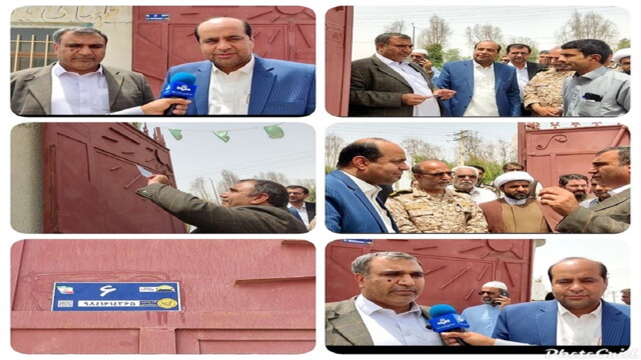 نصب اولین پلاک آبی حاوی کدپستی در شهر میرجاوه
