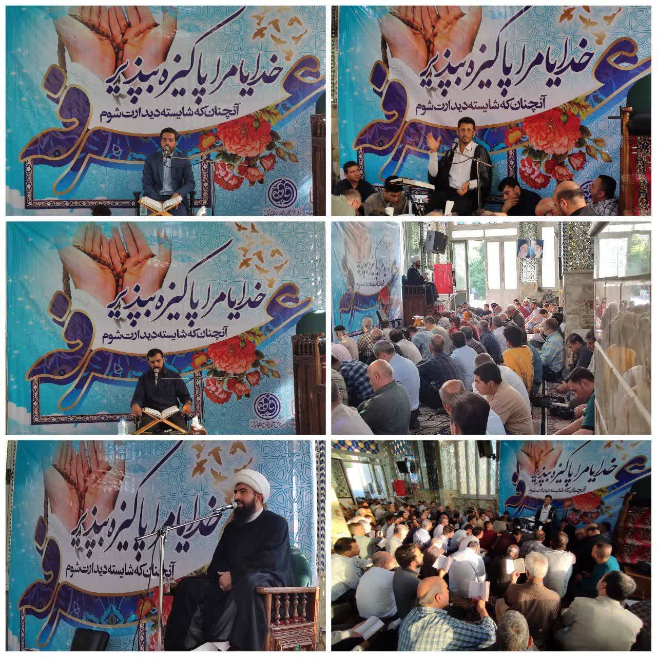 مراسم دعای عرفه در شهریار
