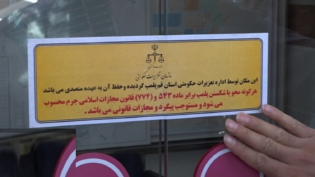 تشدید نظارت بر مشاوران املاک قم
