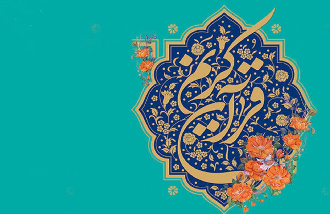 زمان‌بندی مرحله شهرستانی چهل‌وششمین مسابقات سراسری قرآن در استان اصفهان