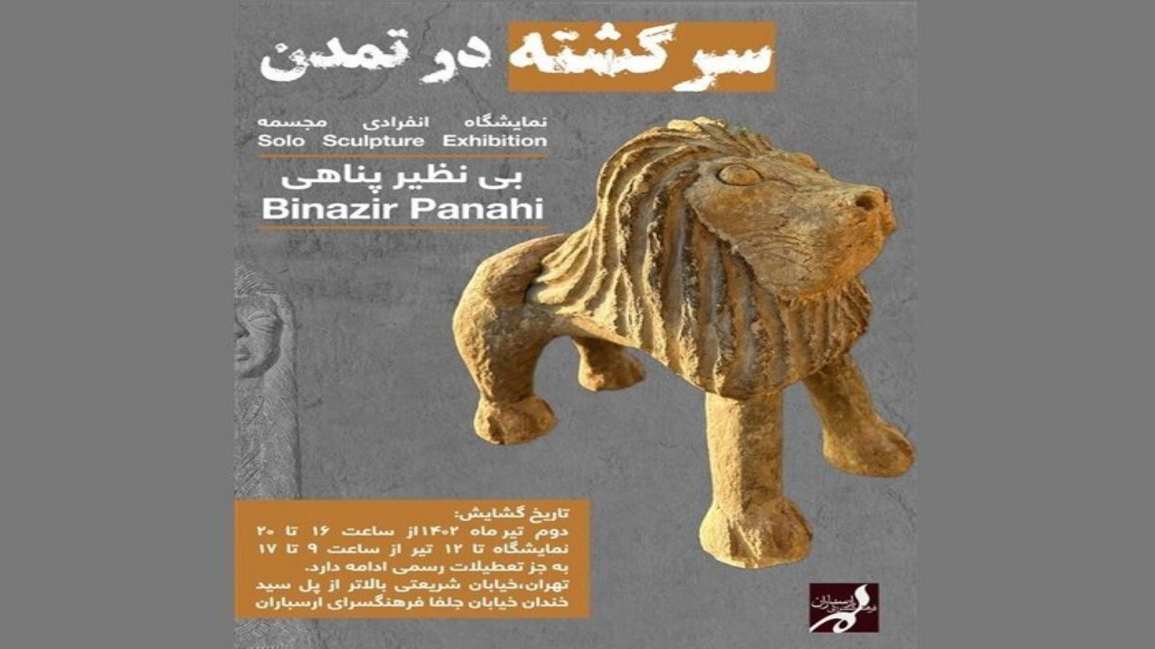نمایش آثار مجسمه هنرمند افغانستانی