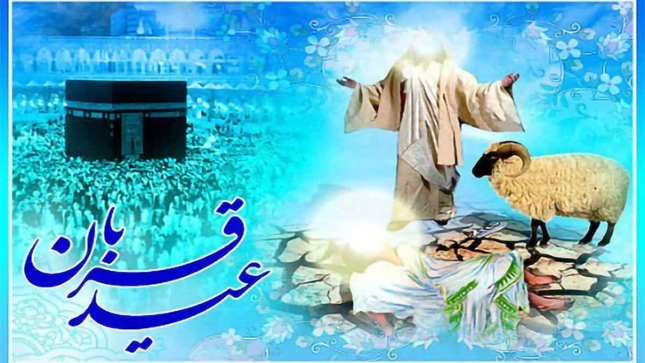 اسرار عید قربان در قرآن/ قربانی از چه زمانی معمول شده است؟