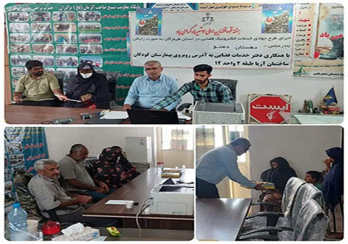 اجرای طرح خدمات الکترونیک قضایی در روستاهای بندرعباس