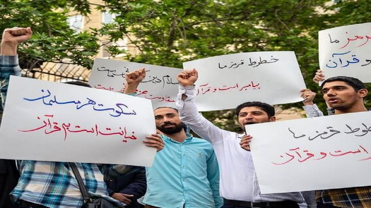 تجمع دانشجویان در اعتراض به هتک حرمت به قرآن کریم مقابل سفارت سوئد