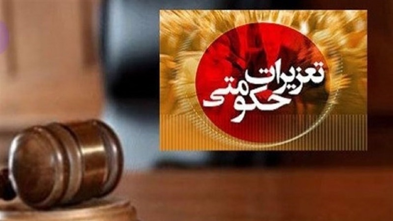 رسیدگی به بیش از ۴ هزار و ۲۷۰ فقره پرونده تخلف درسیستان و بلوچستان