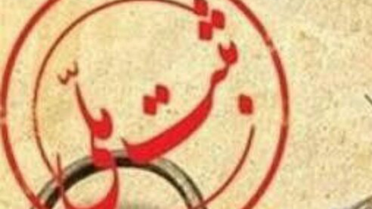 شهر و یک روستا در شهرستان کلات نادری ثبت ملی شد