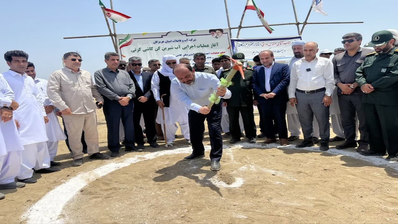 آغاز عملیات اجرایی احداث آب‌شیرین‌کن لیردف جاسک