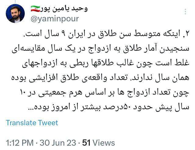 سنجیدن آمار طلاق به ازدواج در یک سال غلط است