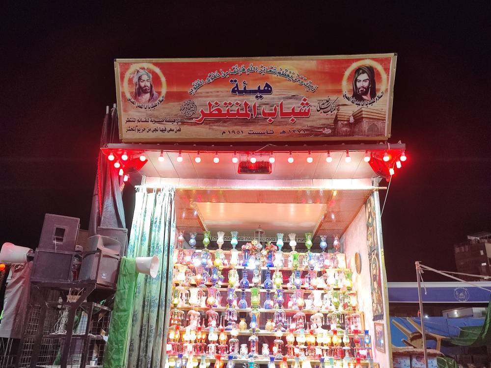 هيئت