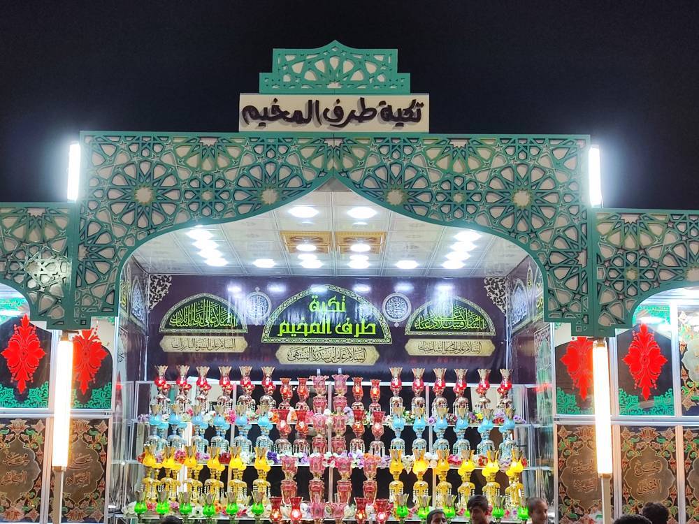 تكيه