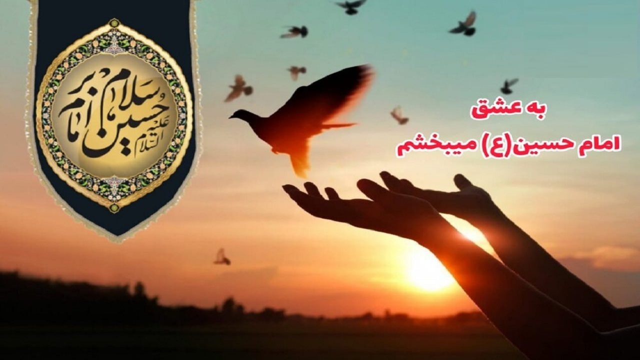 آغاز پویش به عشق امام حسین (ع) می‌بخشم در آذربایجان غربی