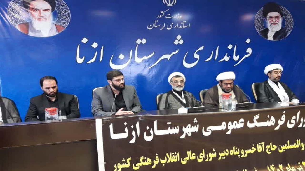 ازنا پرچمدار حرکت‌های دینی در لرستان است