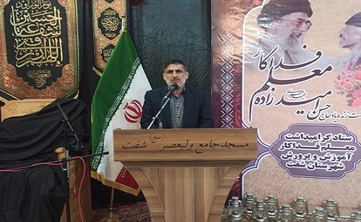 ۱۱ سال از درگذشت معلم فداکار شفتی گذشت