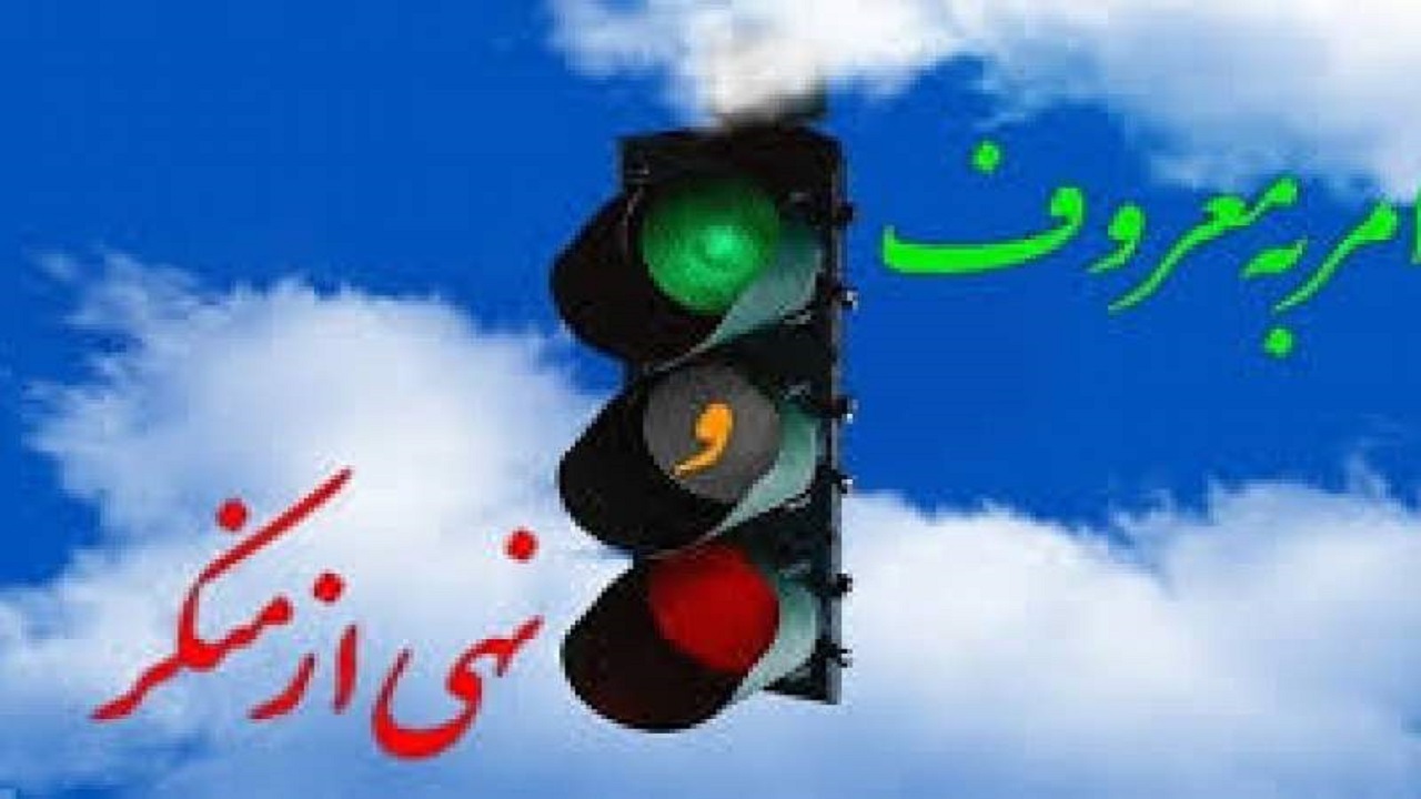 جهاد تبیین مقدمه ضروری امربه‌معروف و نهی‌ازمنکر است