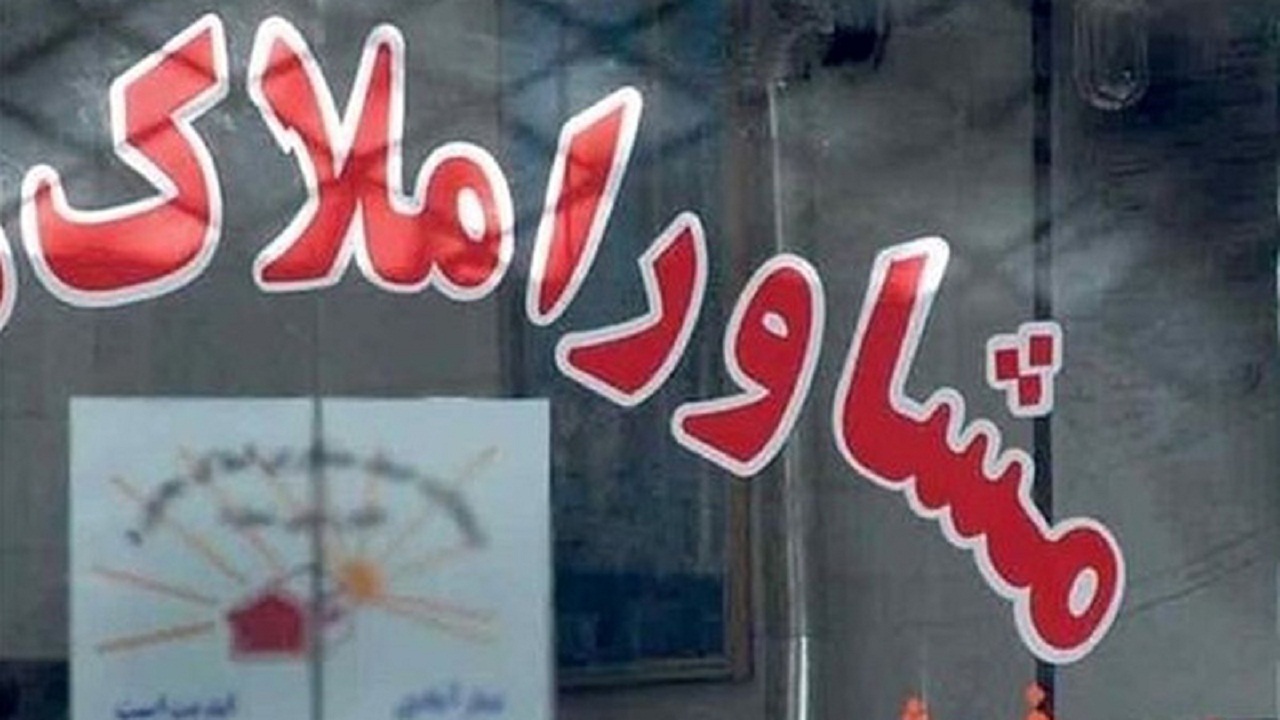 پلمب ۷ مشاور املاک متخلف در چهارمحال و بختیاری