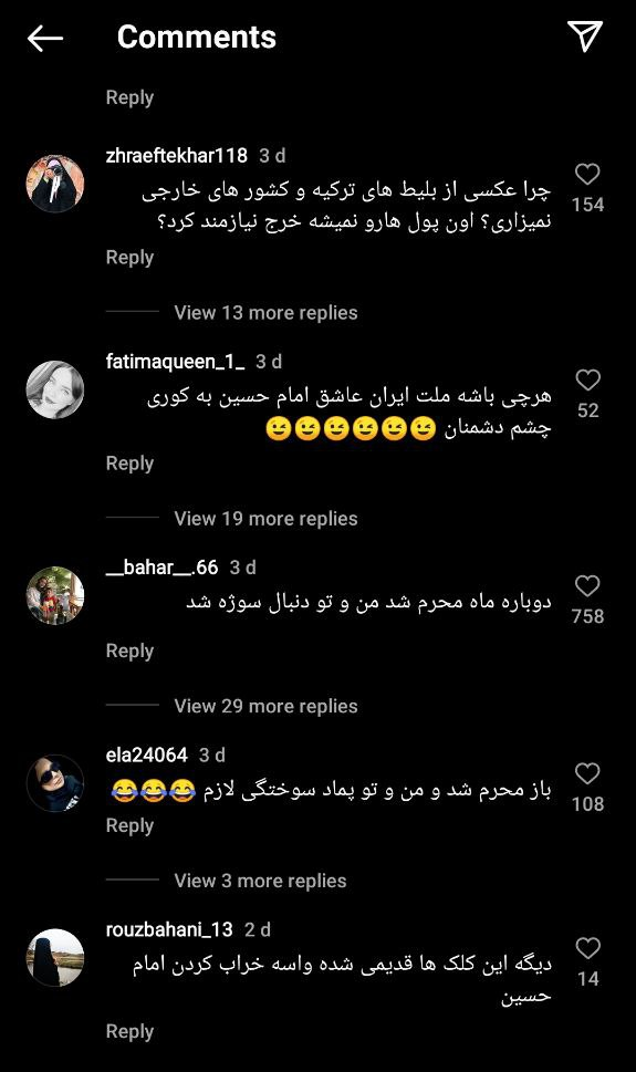 نذری&zwnj;های لاکچری در ایام محرم
