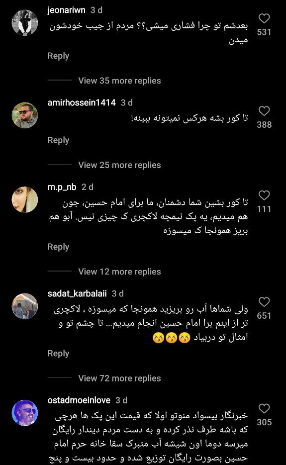 واکنش کاربران به دروغ من و تو