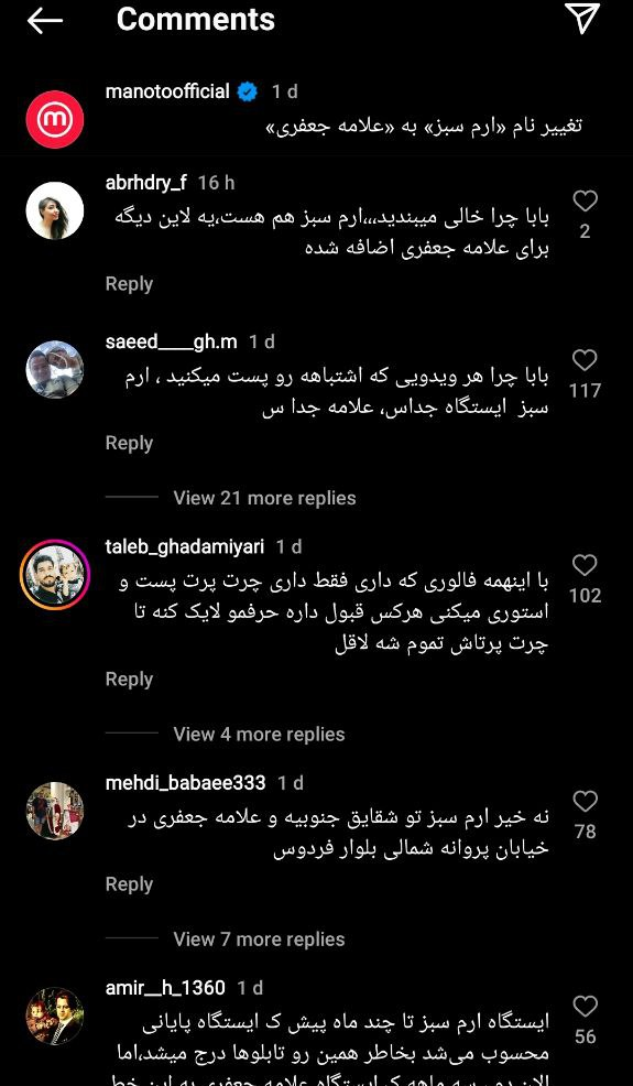 نظرات پست من و تو