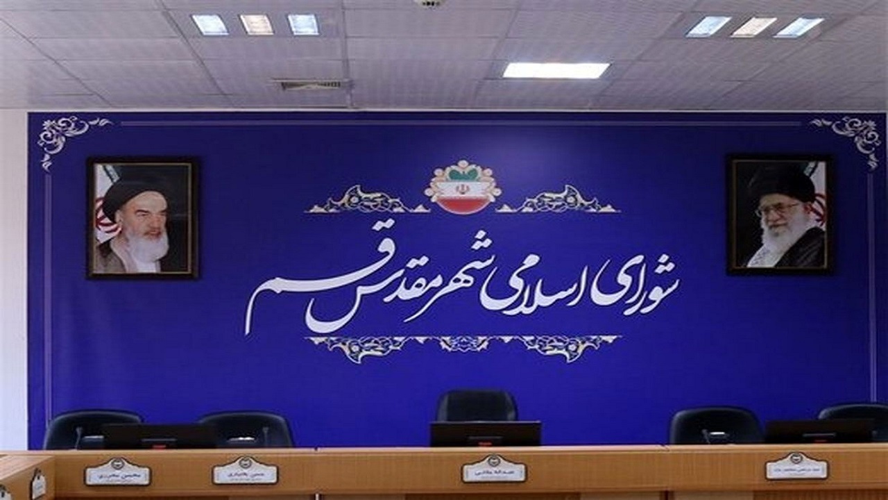جلسه انتخابات هیئت رئیسه شورای قم غیرعلنی شد