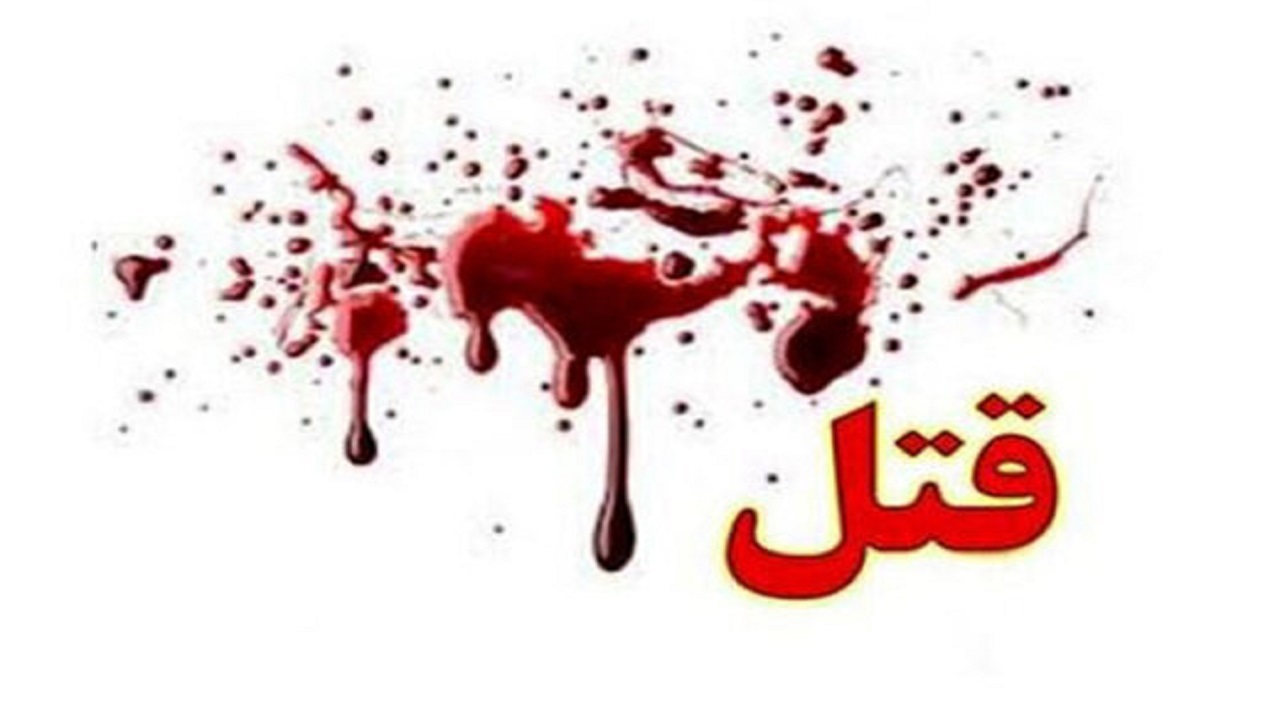 قتل رخ داده در سیرجان در کمتر از ۳ ساعت کشف شد