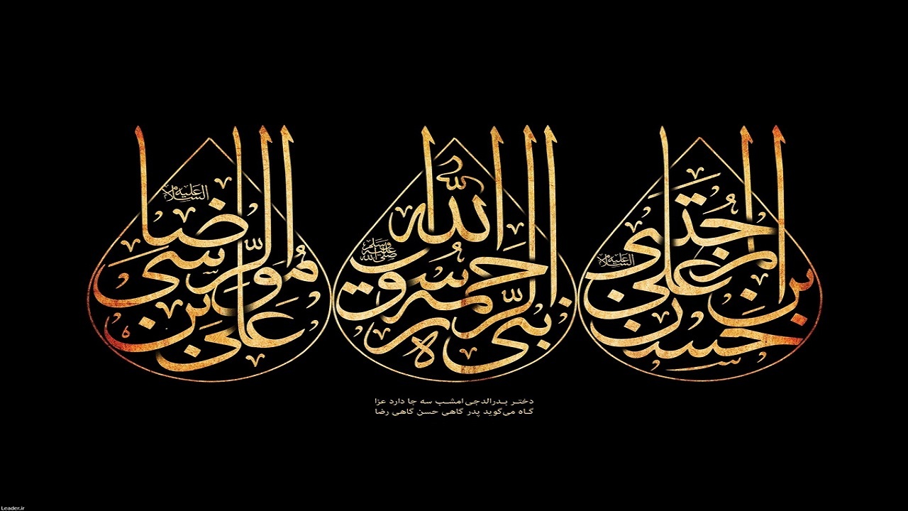 ستاد دهه آخر صفر در مشهد آغاز به کار کرد