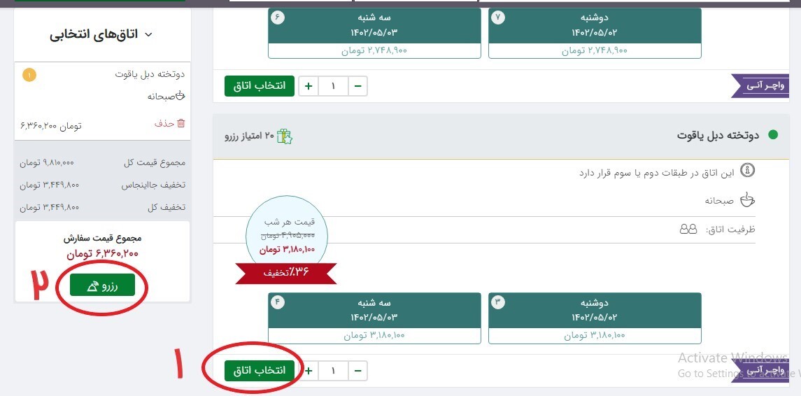 روش رزرو هتل در سایت جااینجاس چگونه است؟