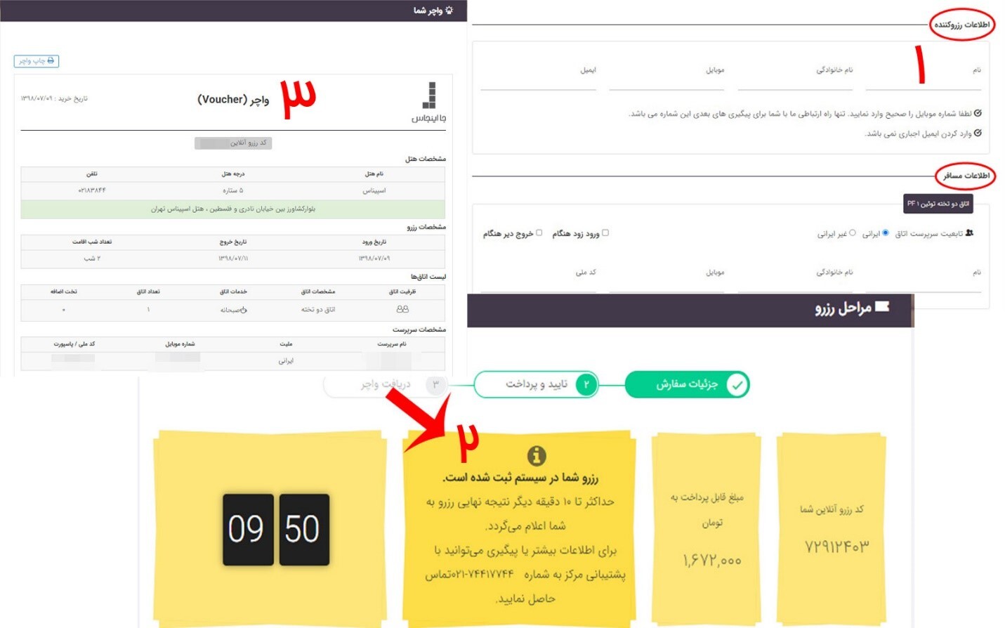 روش رزرو هتل در سایت جااینجاس چگونه است؟