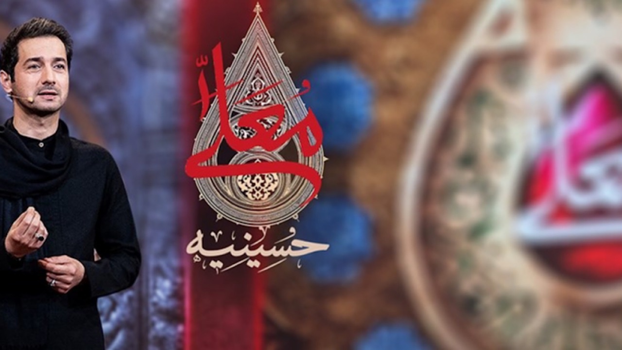 حسینیه معلی نمایشگر فرهنگ اصیل اقوام ایران است