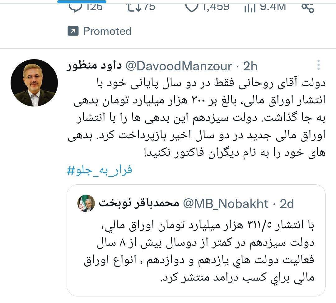 انتشار اوراق مالی جدید