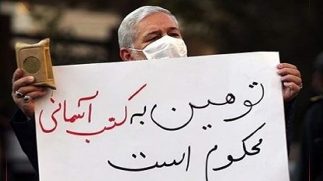هتک حرمت قرآن نماد تروریسم فرهنگی غرب است
