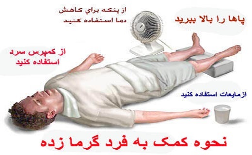 آماده&zwnj; باش اورژانس گیلان برای خدمت&zwnj;رسانی به مردم در روز&zwnj;های گرم
