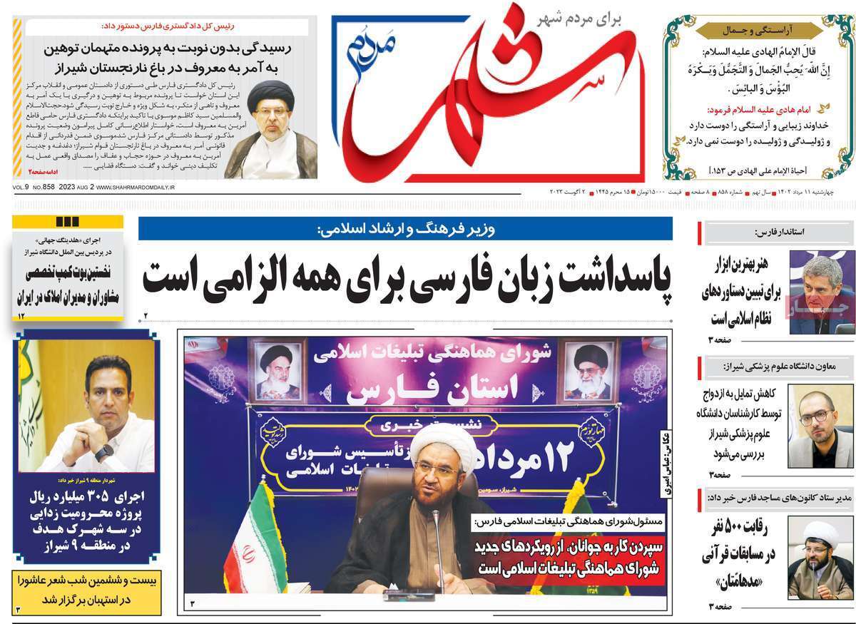 چهارشنبه ۱۱ مرداد
