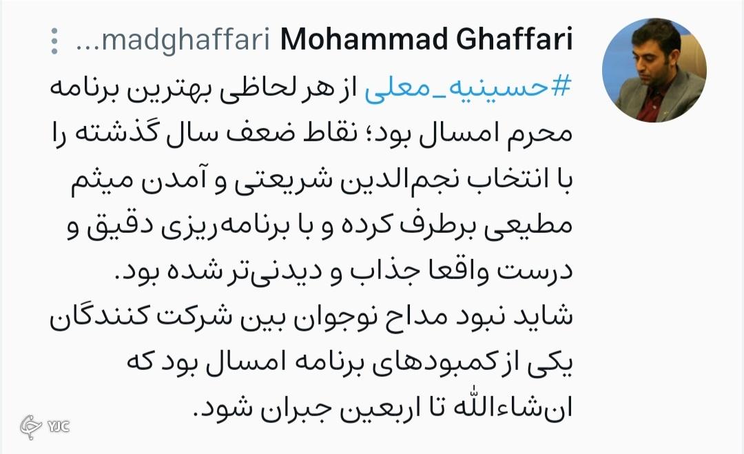 حسینیه معلی حسینیه معلی