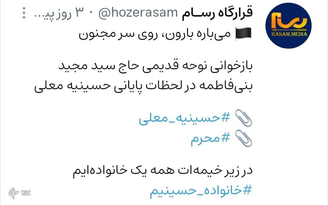حسینیه معلی حسینیه معلی