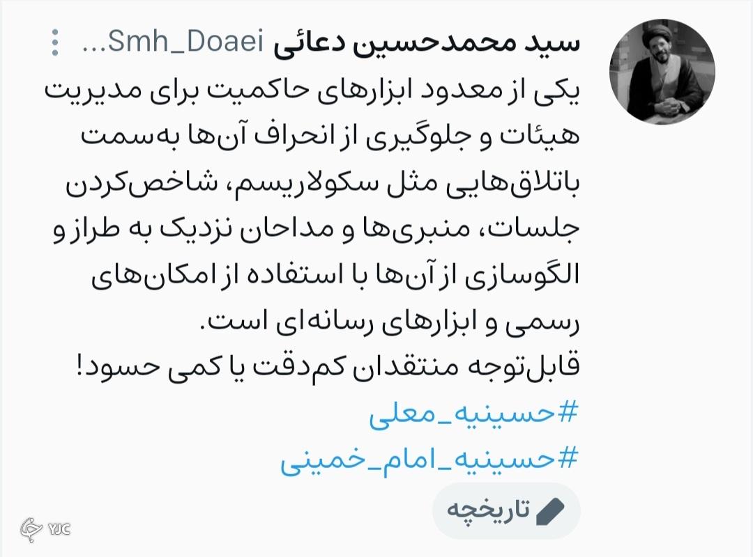 حسینیه معلی حسینیه معلی
