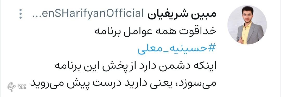 حسینیه معلی حسینیه معلی