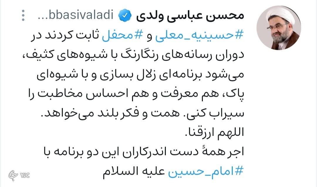 حسینیه معلی حسینیه معلی
