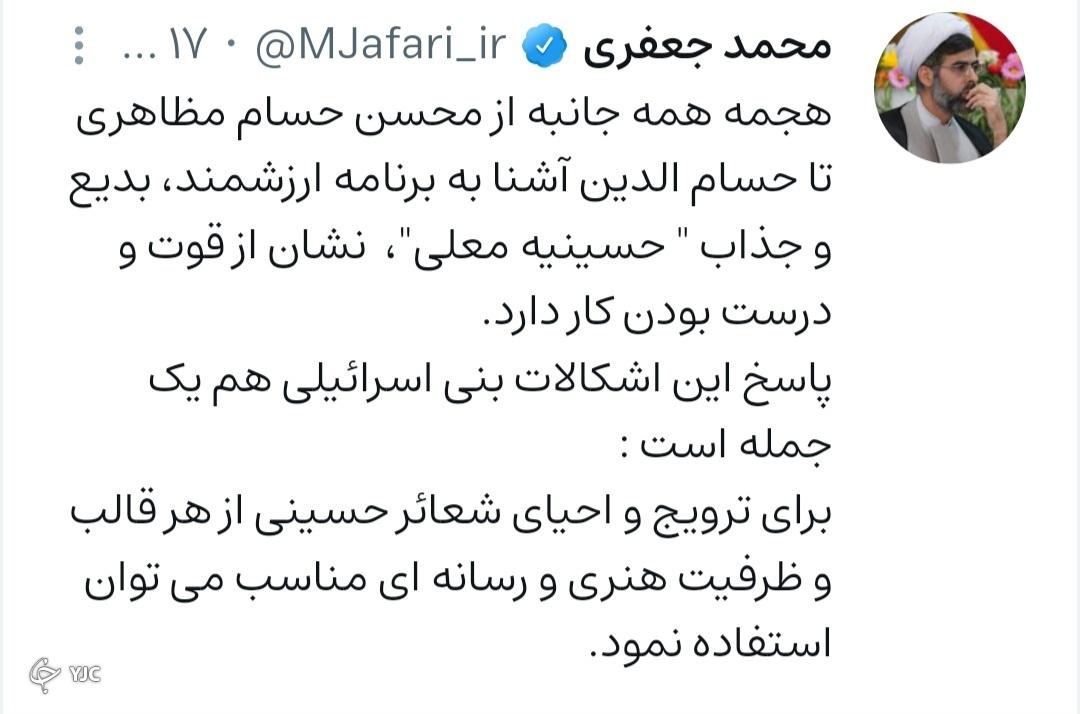 حسینیه معلی حسینیه معلی