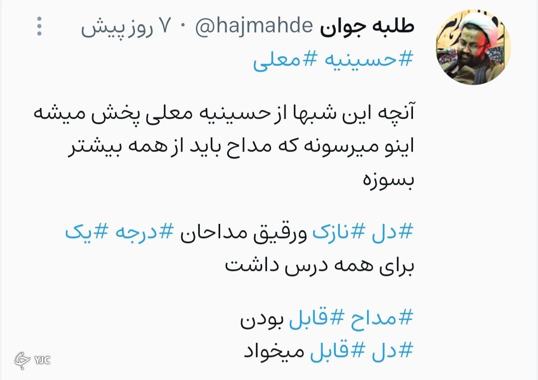 حسینیه معلی حسینیه معلی