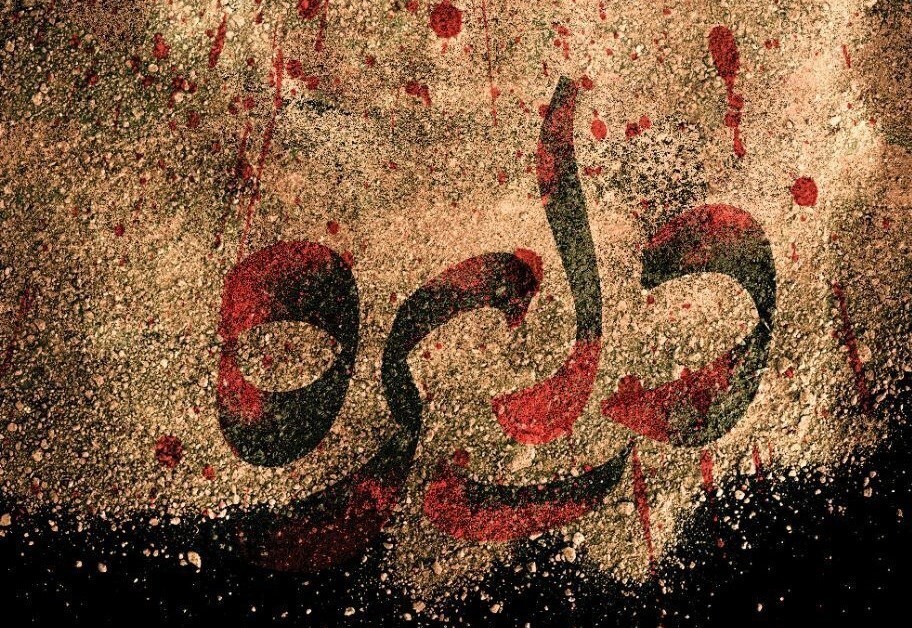 اجرای نمایش «دایره» در تهران و هفت شهر دیگر آغاز شد