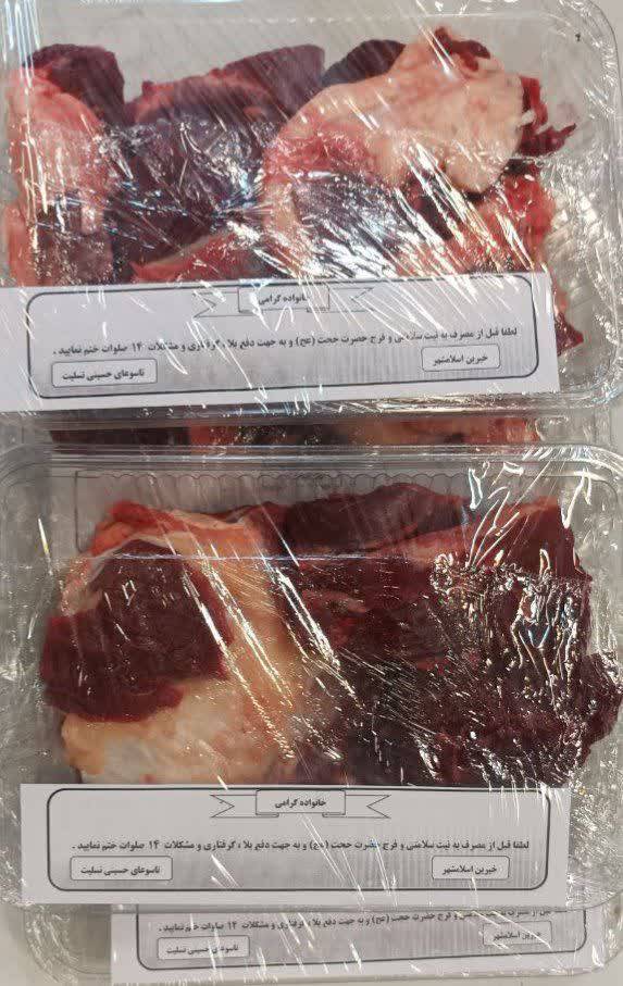 گوشت نذری