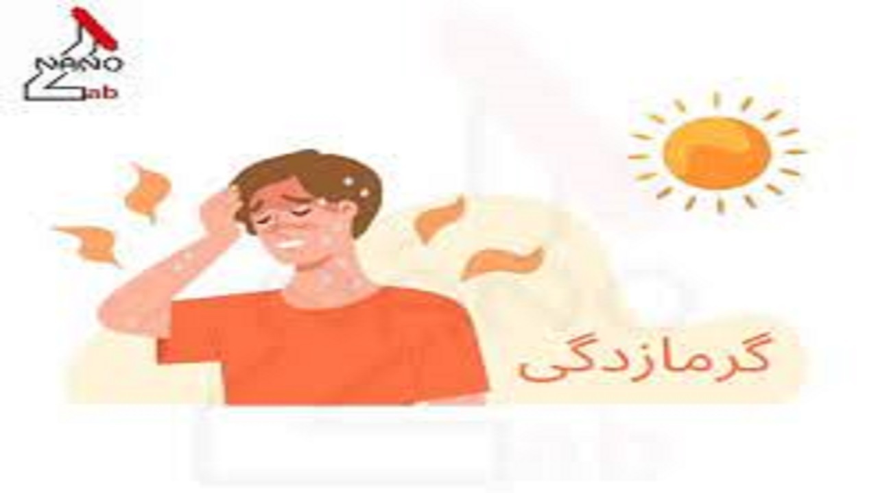 گرمازدگی می‌تواند کشنده باشد