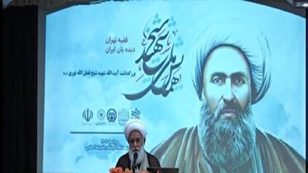 همایش ملی «شیخ شهید» در قم برگزار شد+فیلم