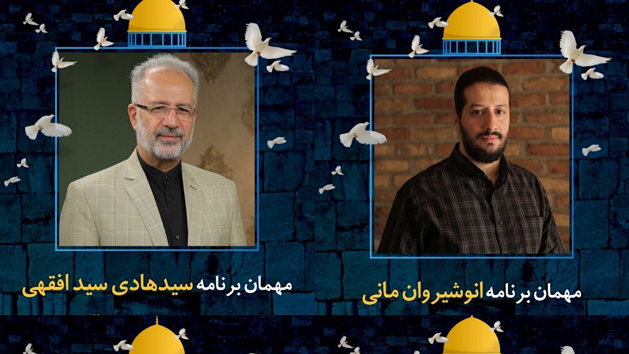 پشت پرده اهانت به قرآن در «ساعت به وقت قدس»