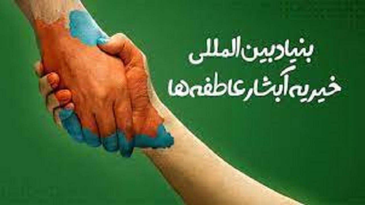 افتتاح مرکز مهارت آموزی خیریه آبشار عاطفه‌ها در خرم آباد