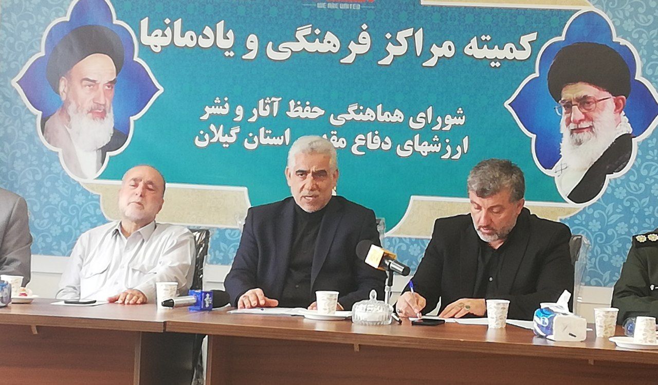 تاکید استاندار گیلان بر تسریع در روند تکمیل موزه دفاع مقدس گیلان