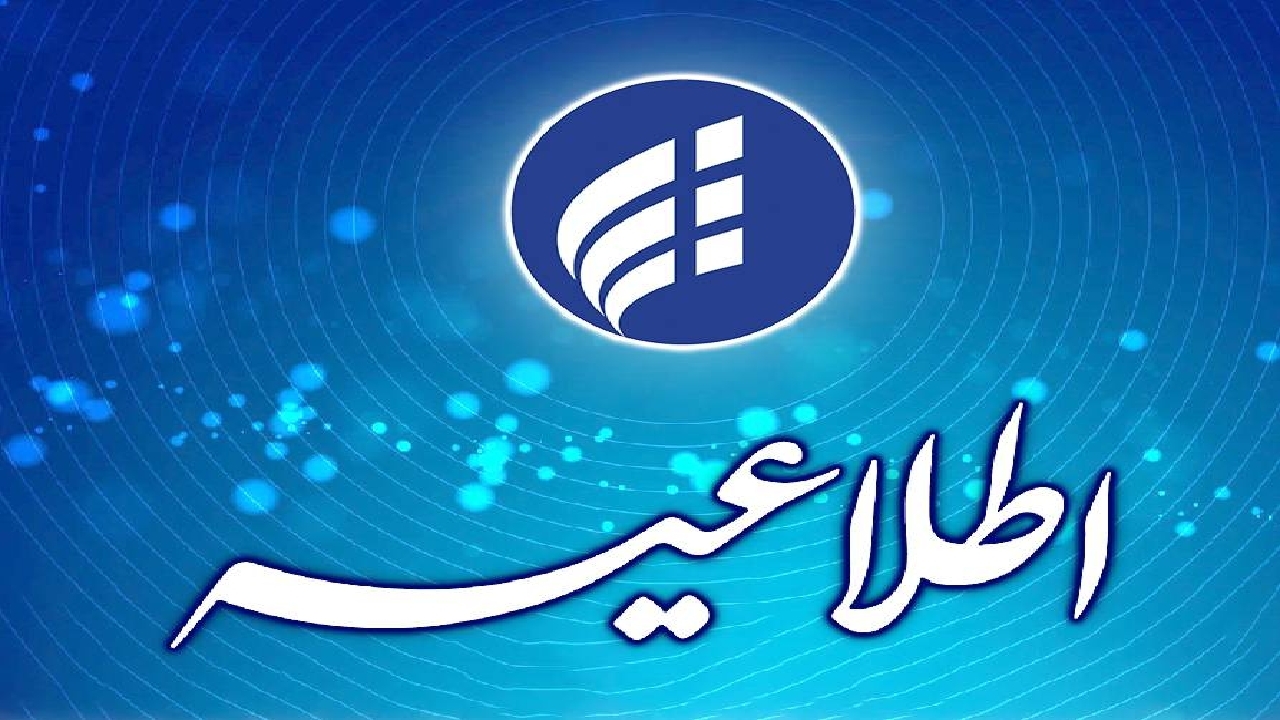 اختلال اینترنت تهران برطرف شد