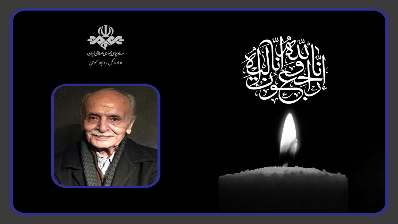 استاد منوچهری سرمشق اخلاق و تعهد و بزرگ منشی بود