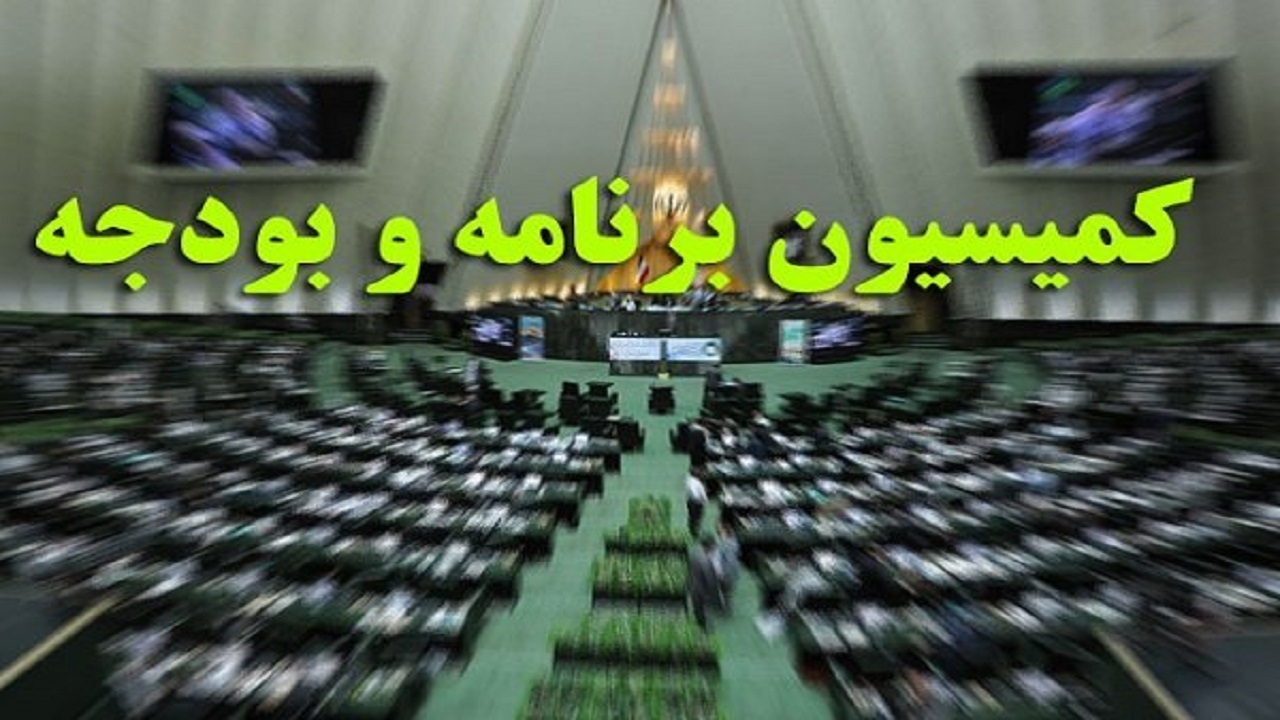 بررسی منابع و مصارف ۴ ماهه قانون بودجه سال ۱۴۰۲ کل کشور