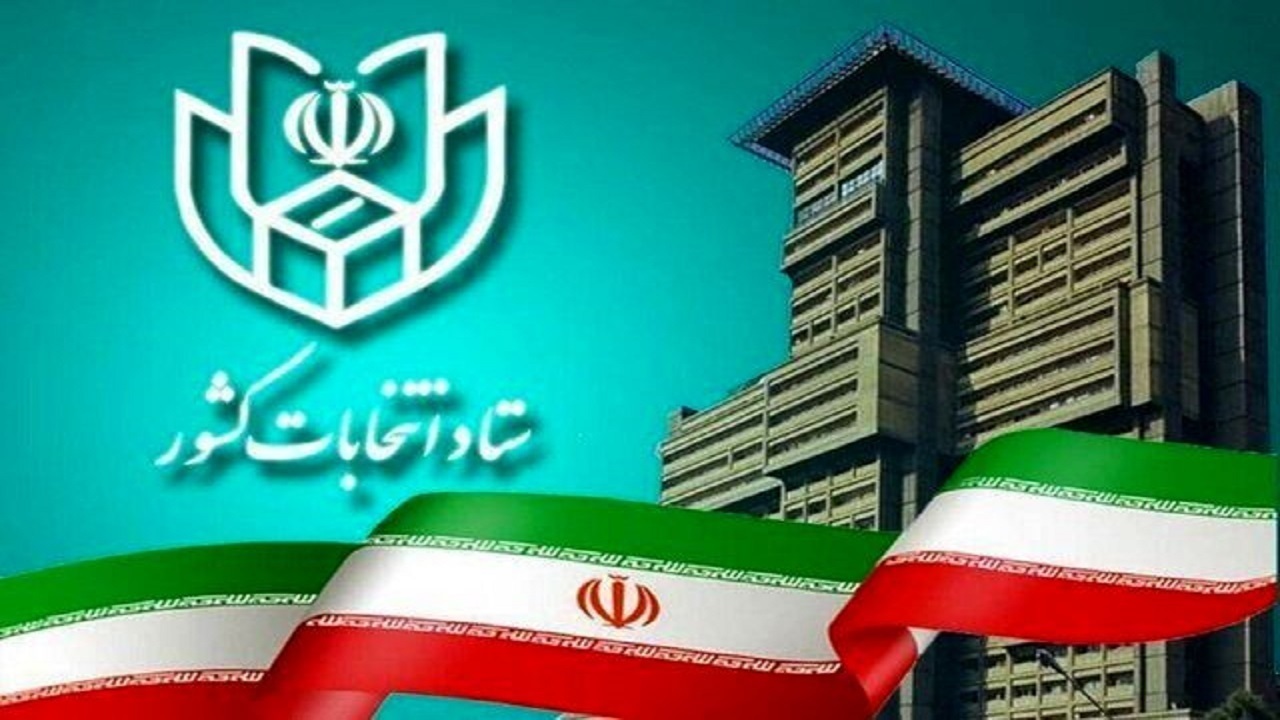 مدارک لازم برای پیش‌ثبت‌نام انتخابات مجلس/ آغاز پیش‌ثبت‌نام از ۱۶ مرداد